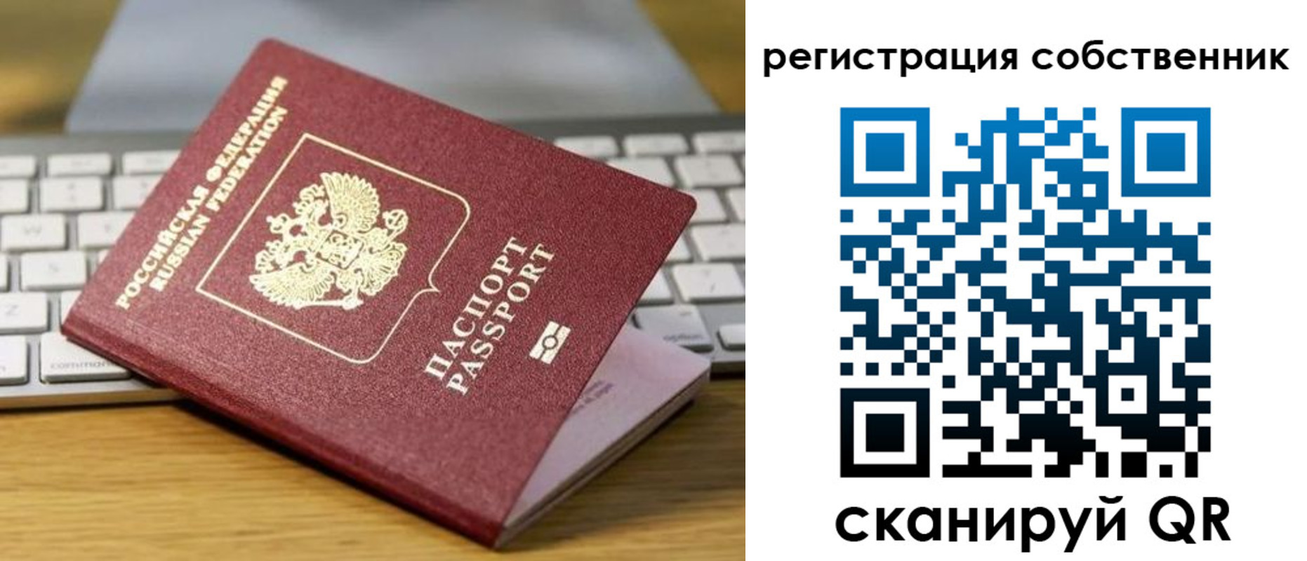 прописка от собственника в Оби