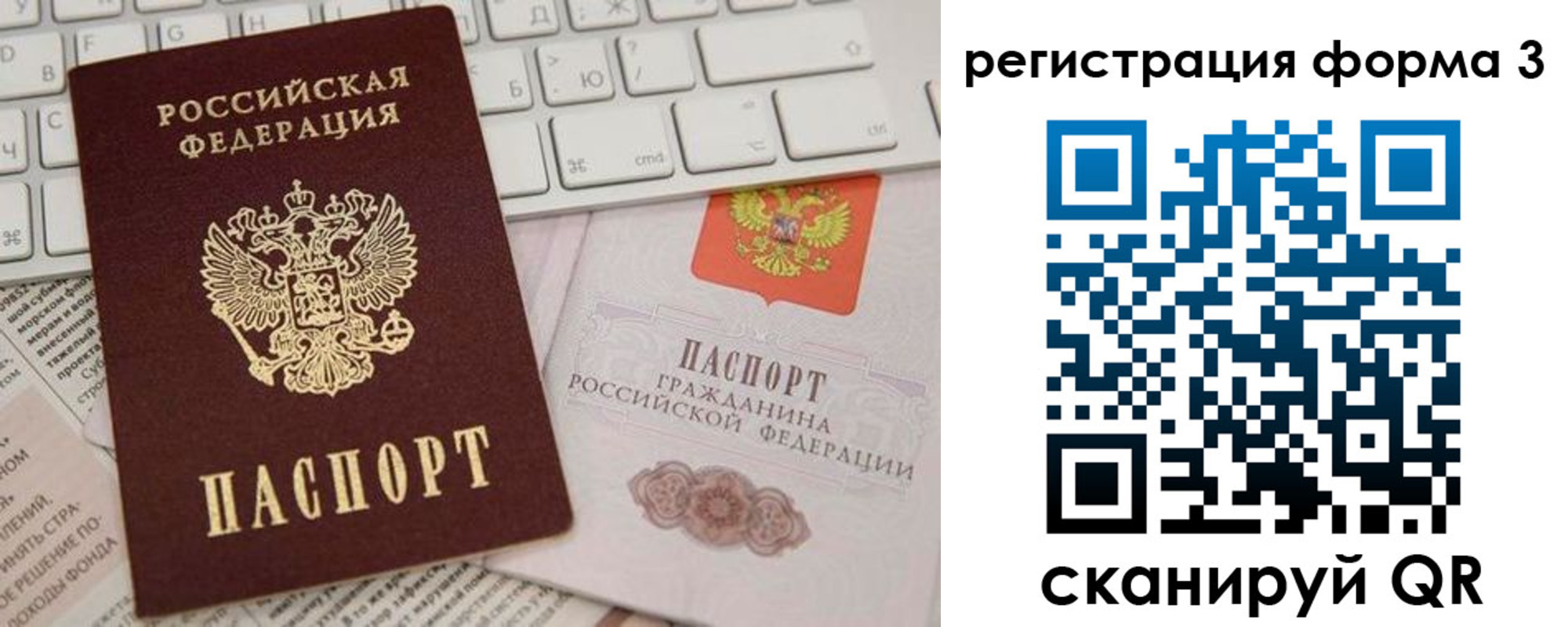 где прописаться в Оби