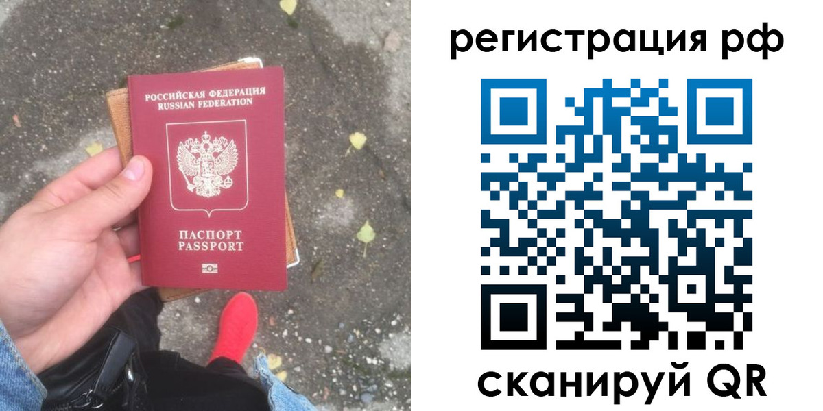 временная регистрация поиск в Оби
