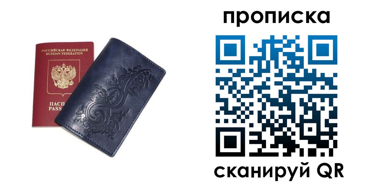 регистрация в Оби