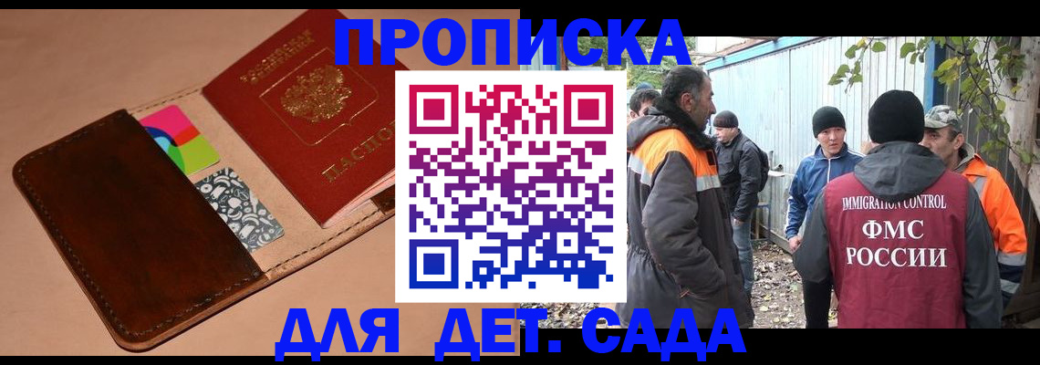 прописка иностранных граждан в Оби