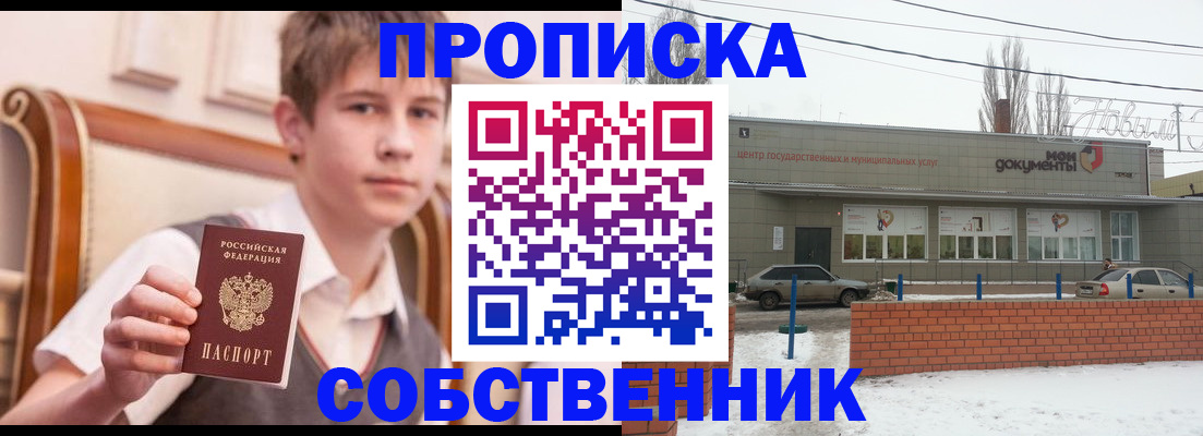 временная регистрация гарантия в Оби