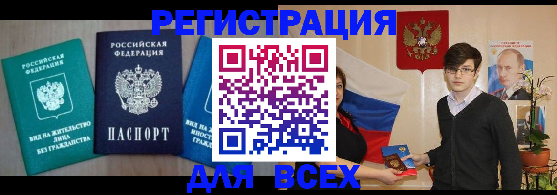 временная регистрация госуслуги в Оби