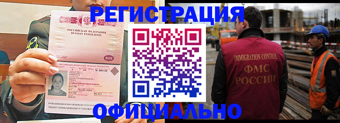 прописка ребенка в Оби