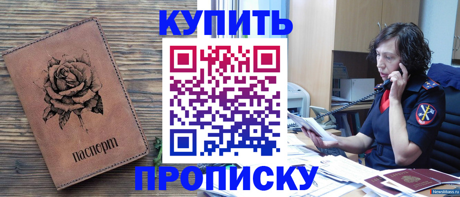 найти адрес прописки в Оби